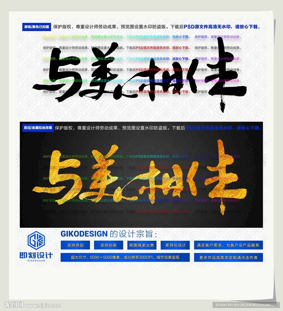 与美相伴