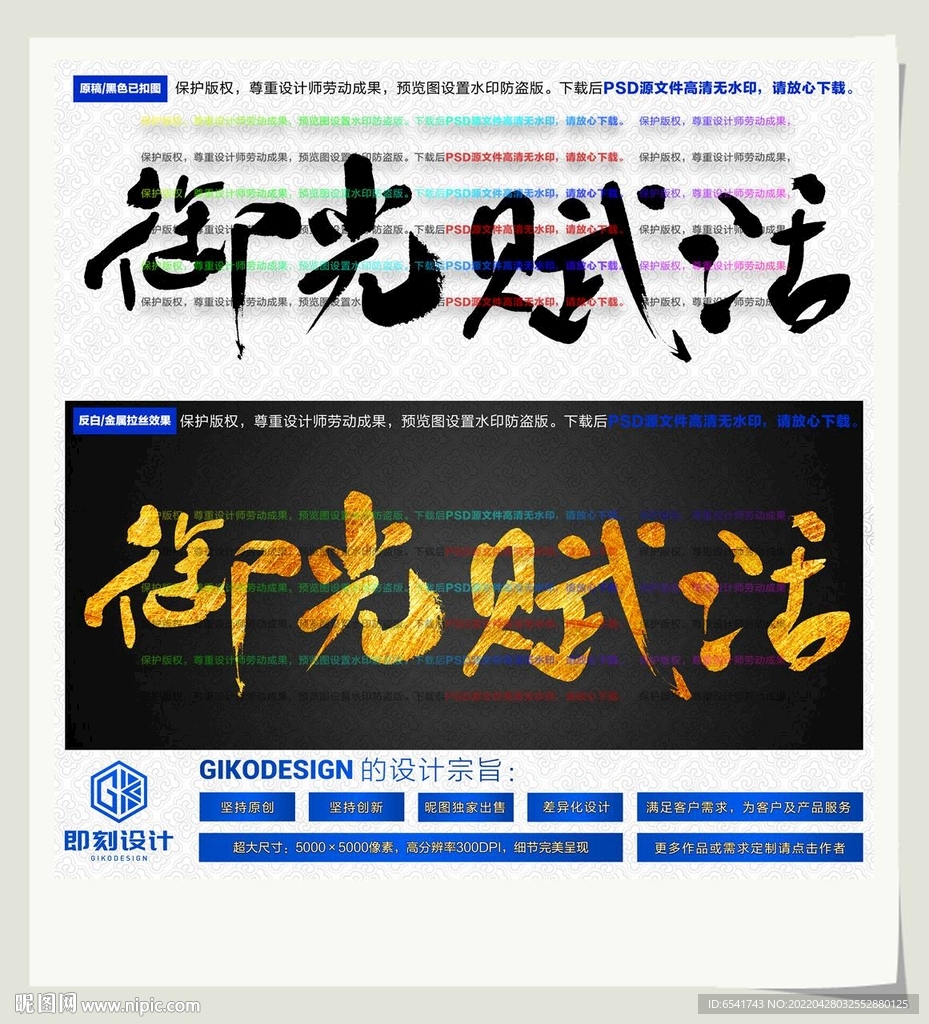 御光赋活