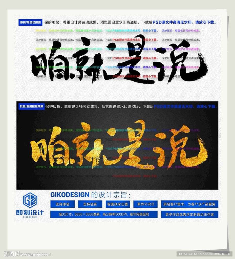 咱就是说