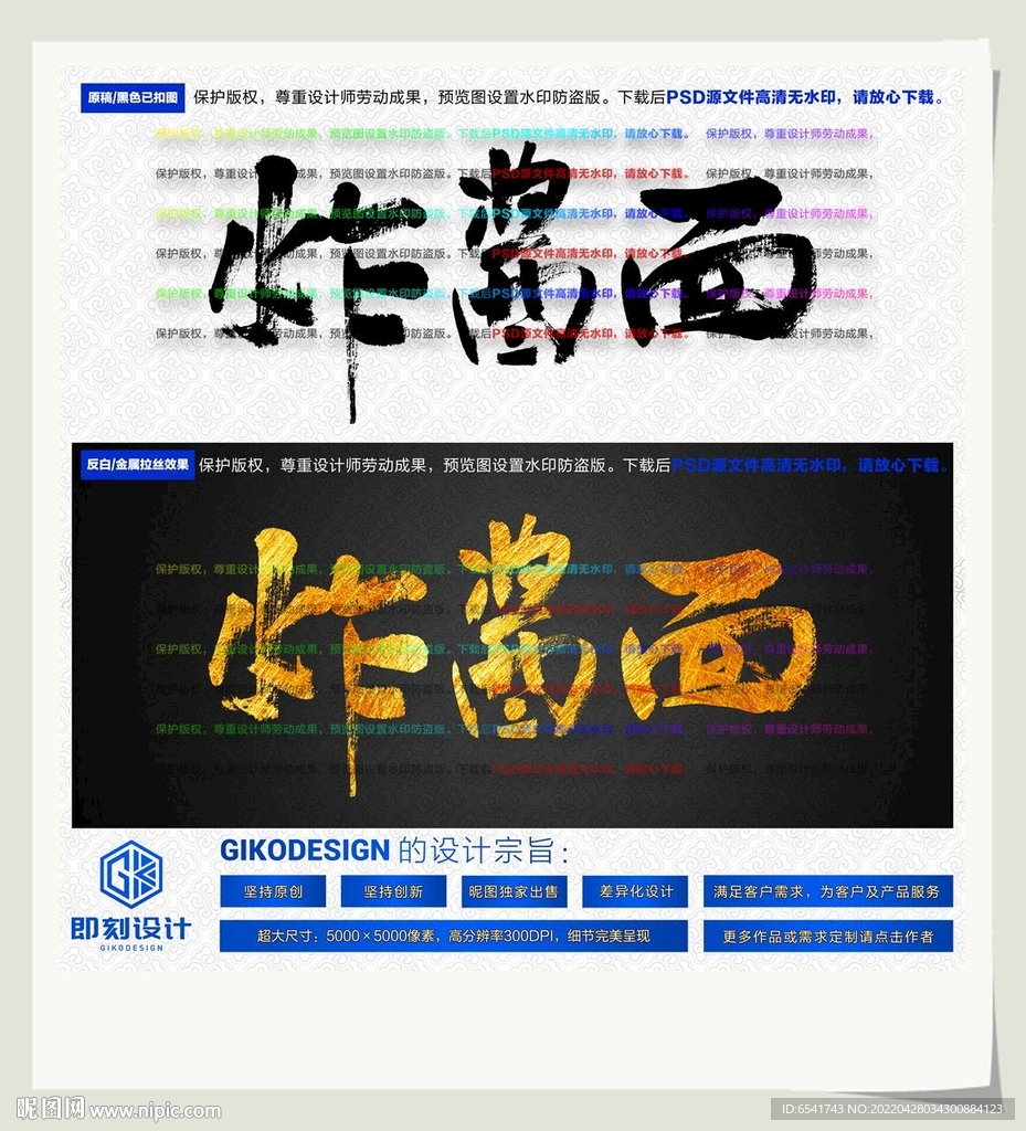 炸酱面