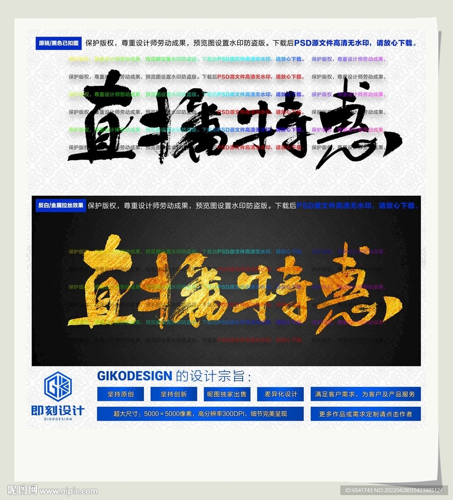 直播特惠