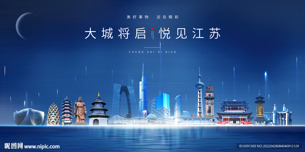 江苏海报