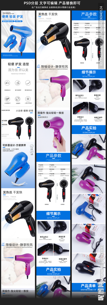 吹风机  电吹风