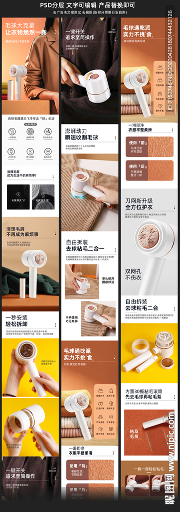 毛球修剪器