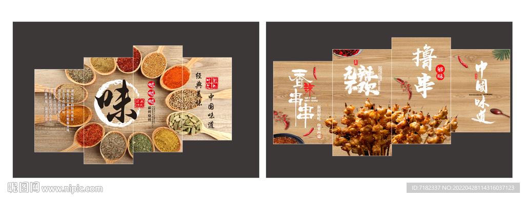  烧烤形象墙 