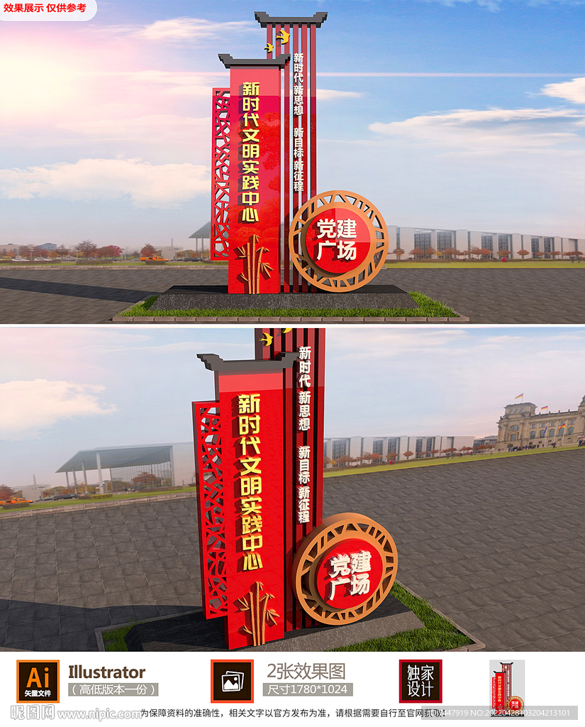 党建雕塑