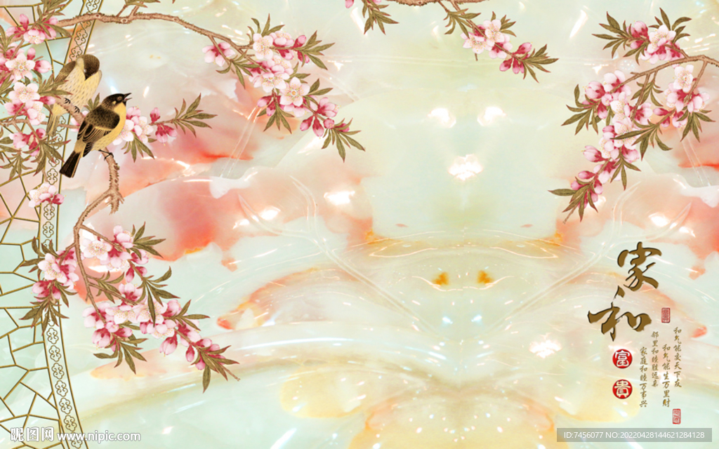 花鸟玉雕艺术背景墙