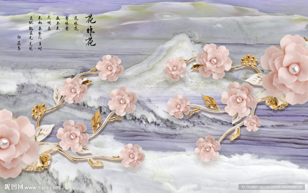 花非花水墨山脉背景墙
