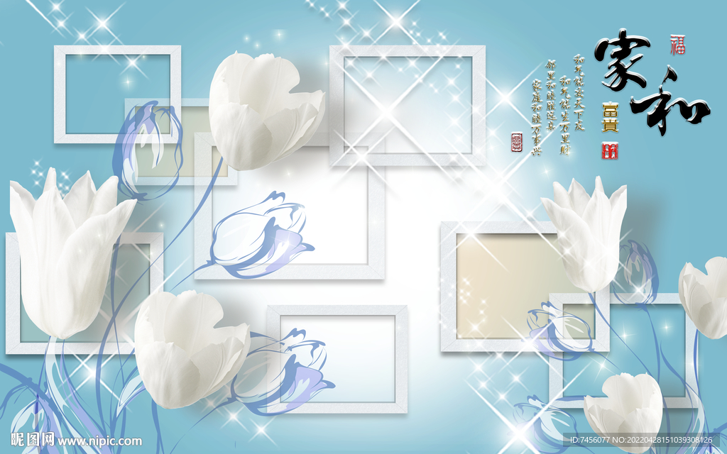 家和富贵白色百合花背景墙