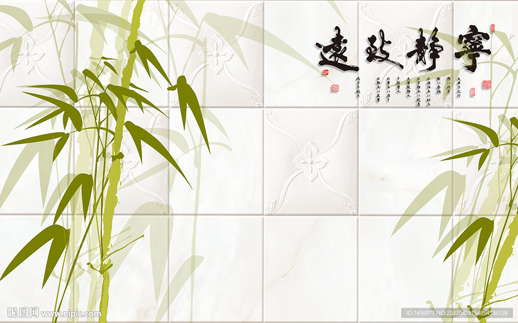 宁静致远水墨竹子背景墙