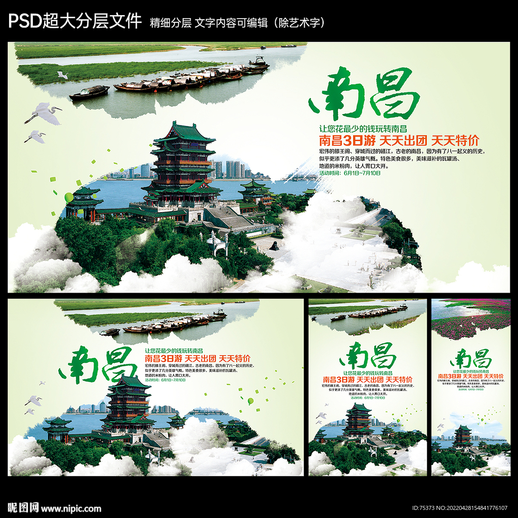 南昌