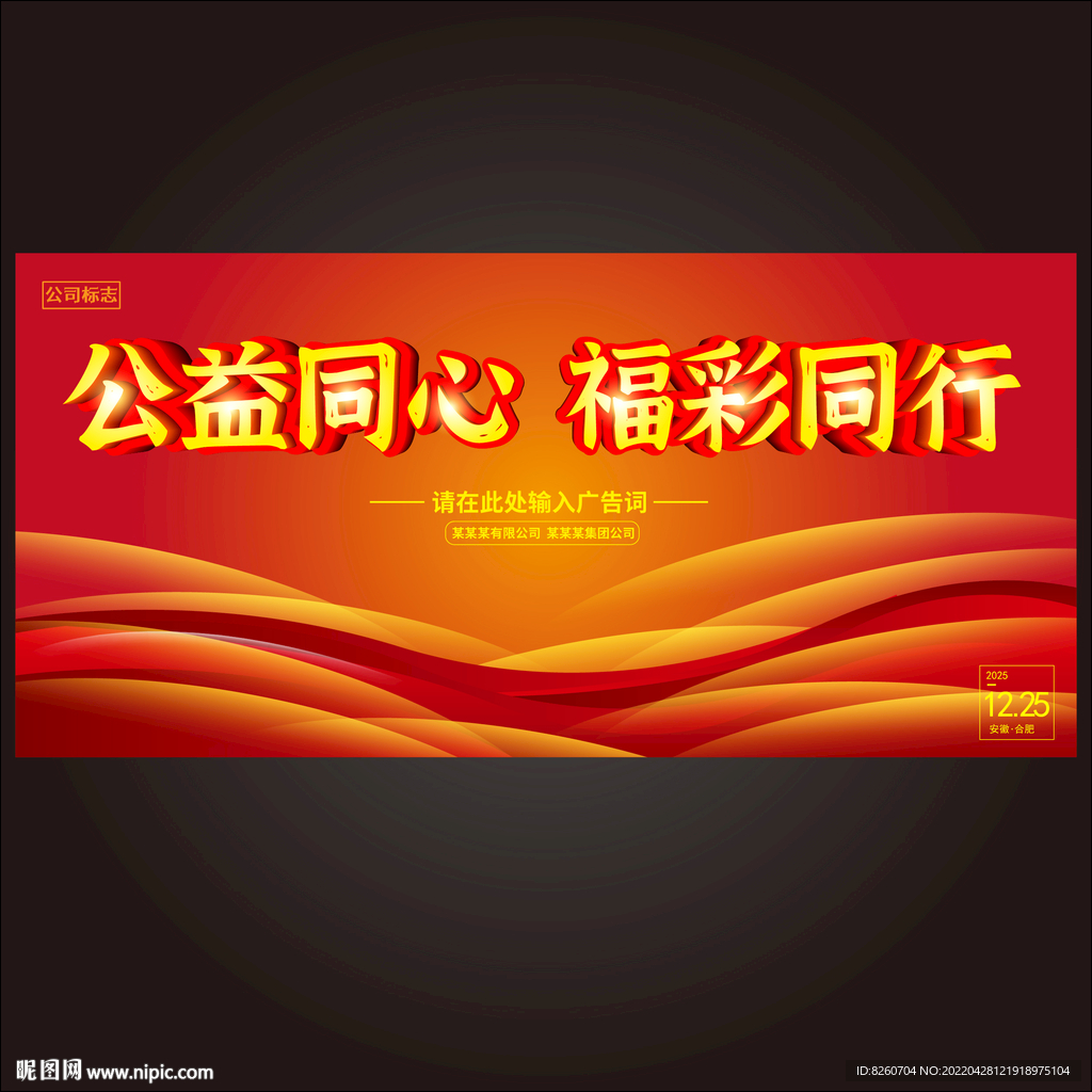 福彩中心文化墙  