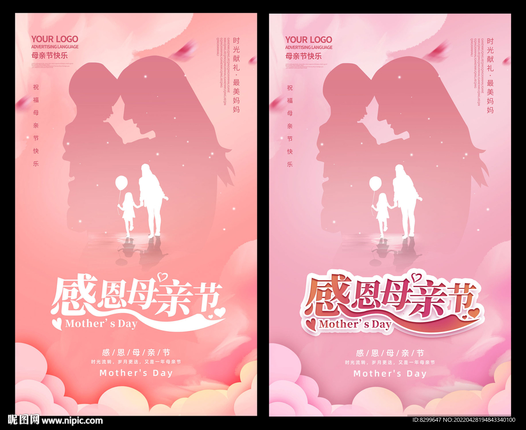 母亲节