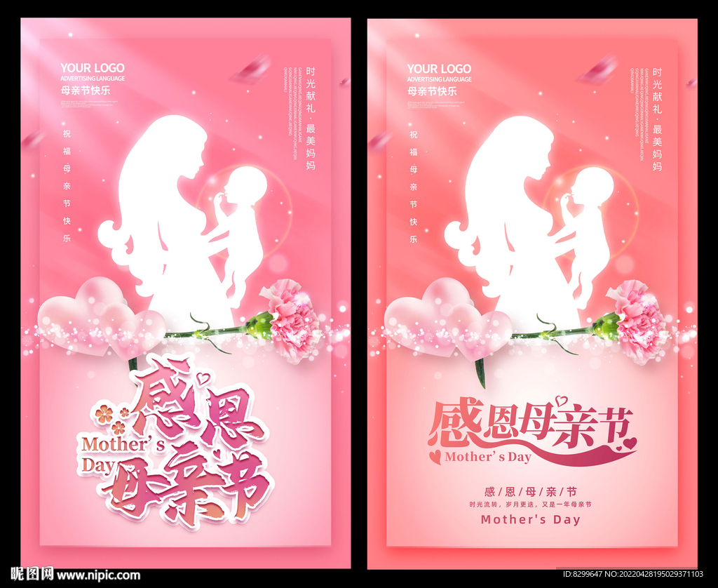 母亲节