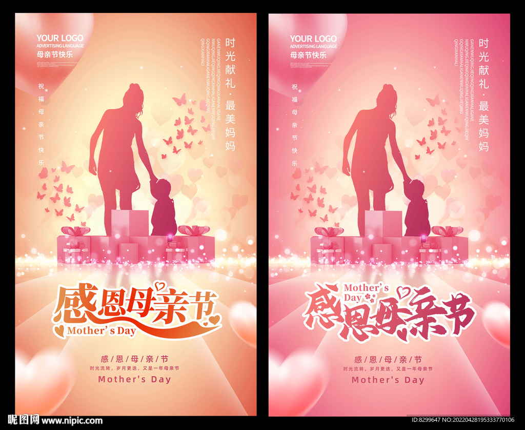 母亲节
