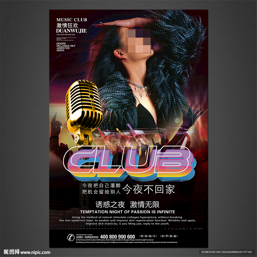 ktv海报