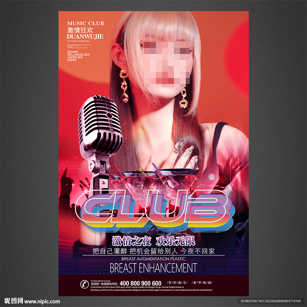 KTV海报