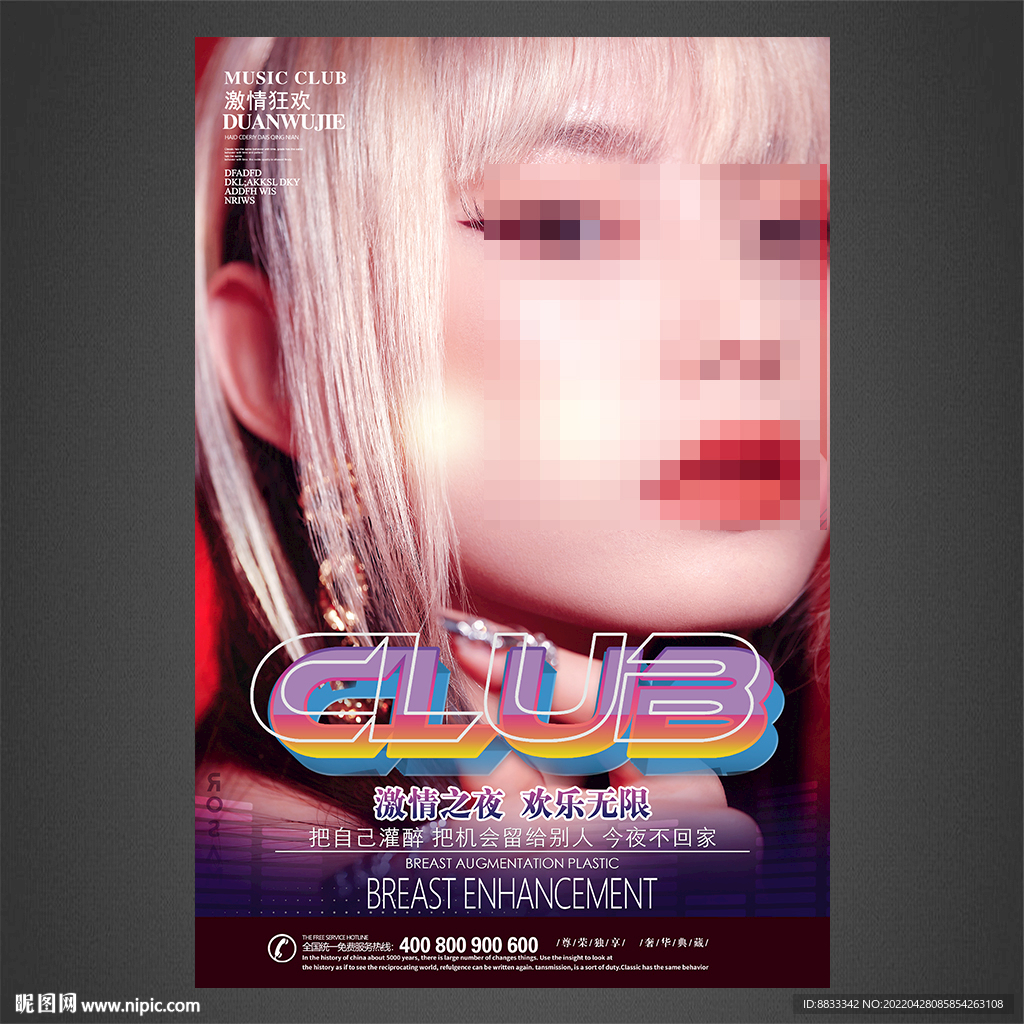 KTV海报