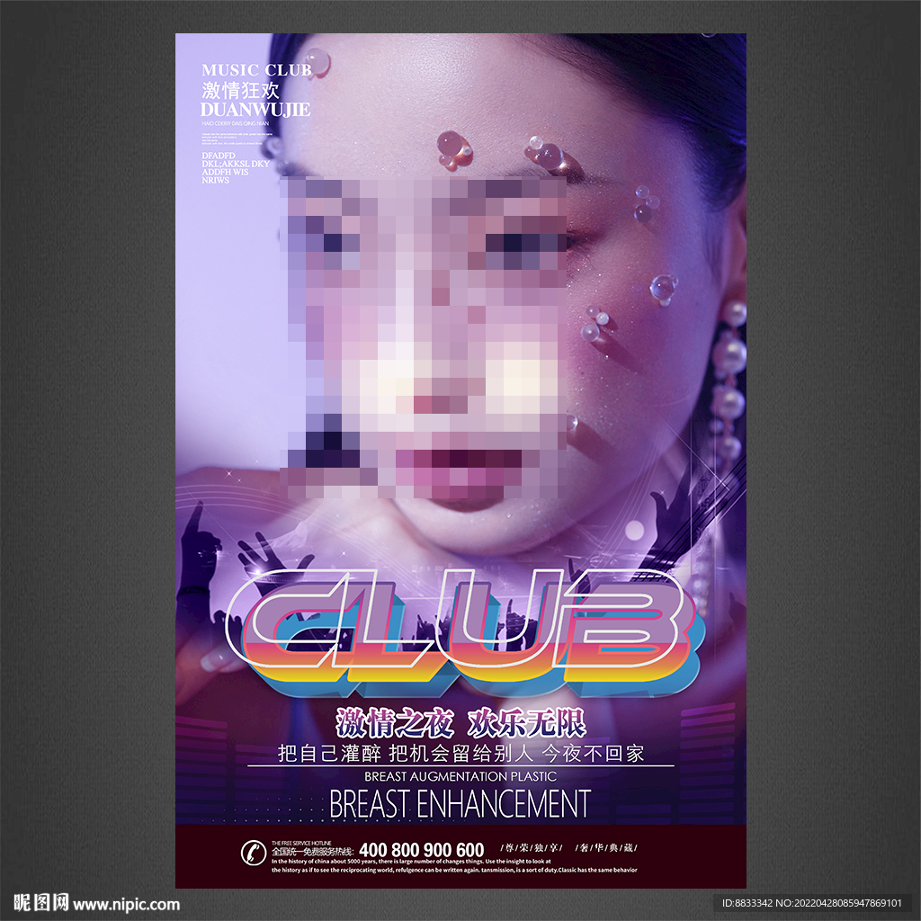 ktv海报