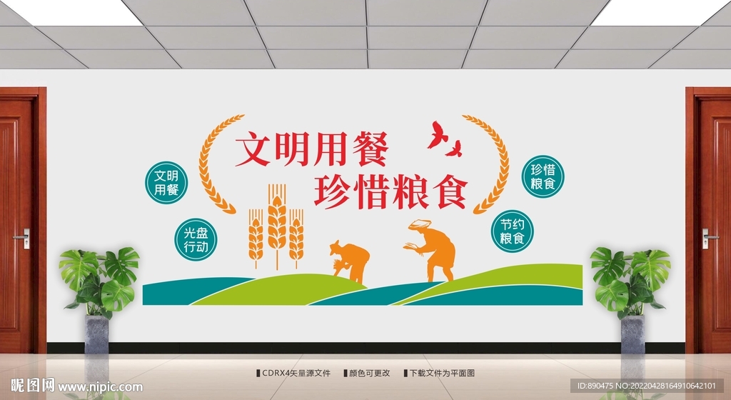 食堂文化