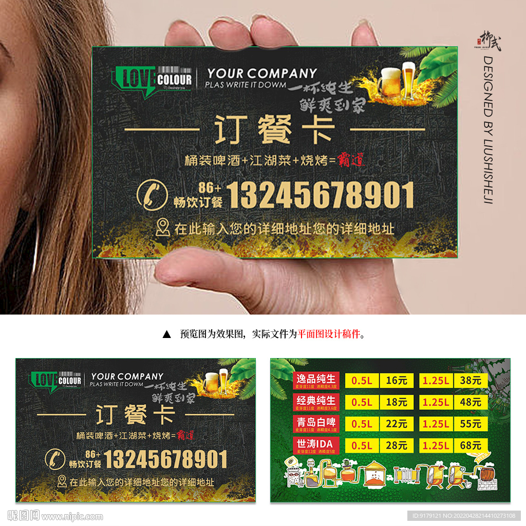 大排档啤酒馆订餐卡优惠卡