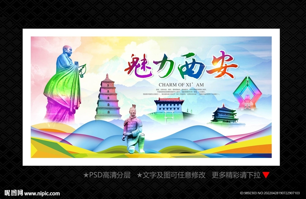 西安