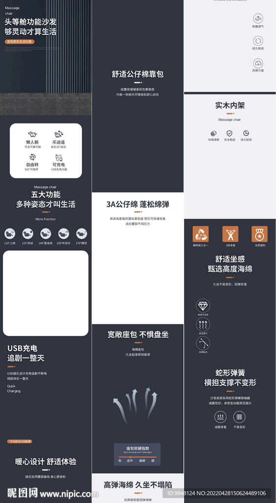 足疗按摩床按摩沙发详情页描述