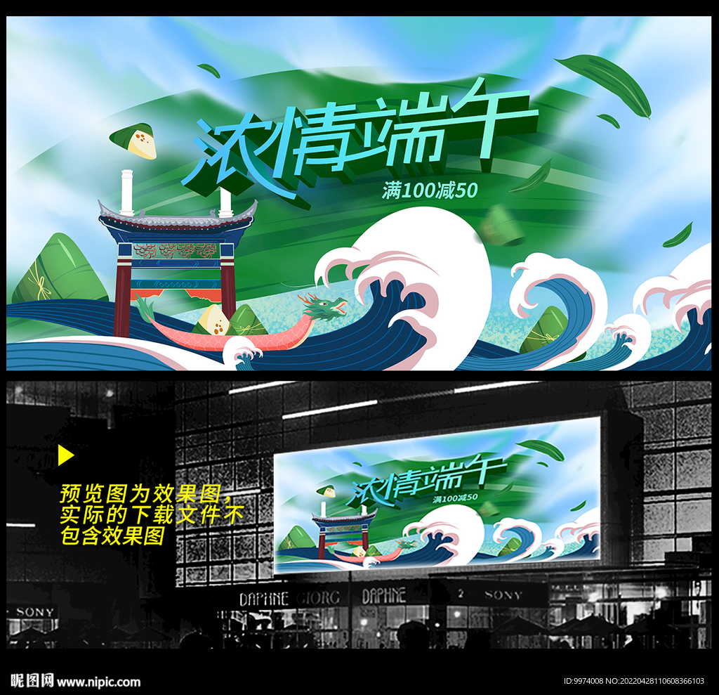 端午节