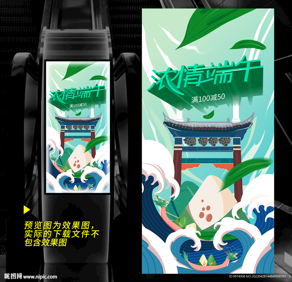 端午节