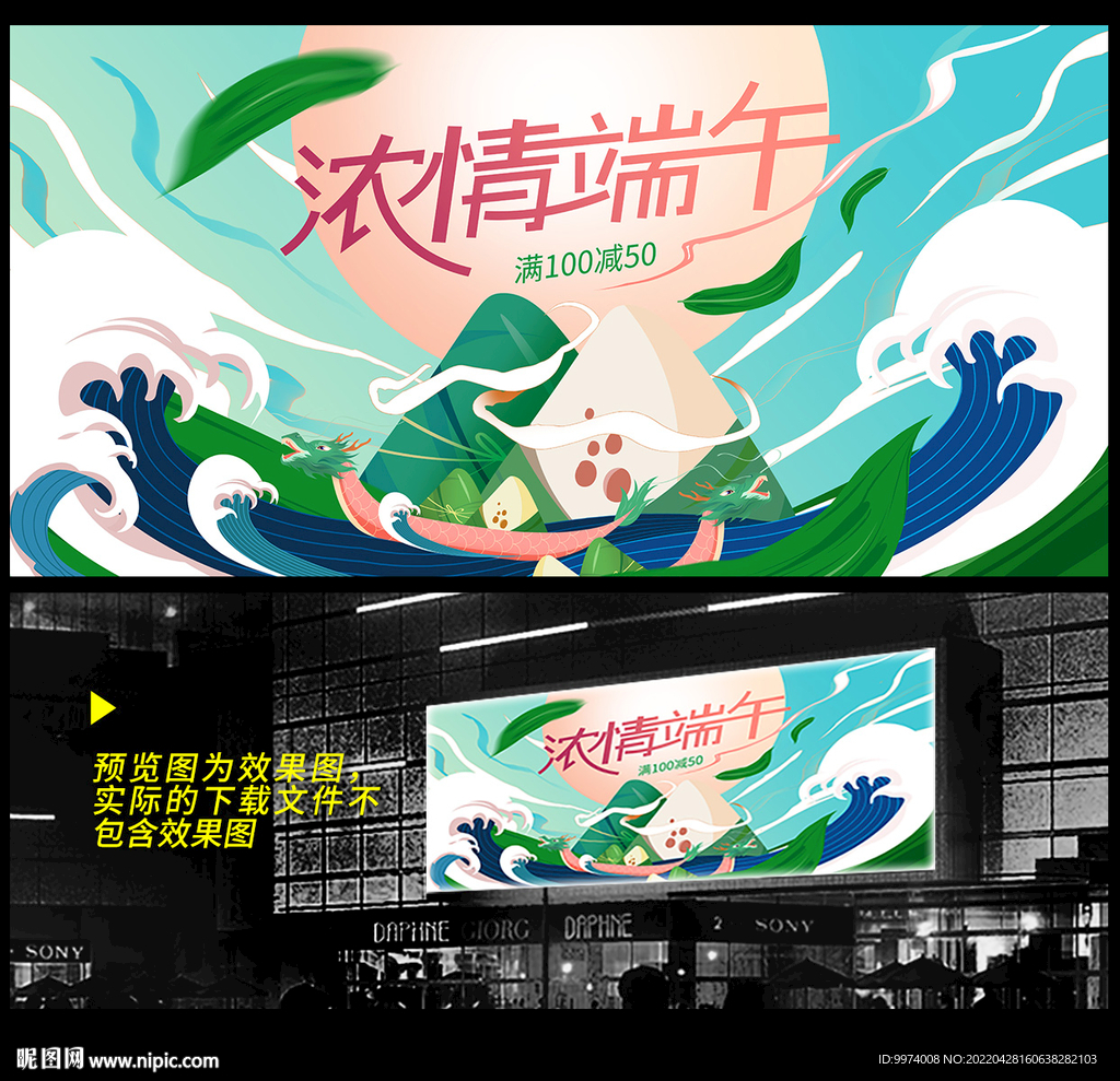 端午节