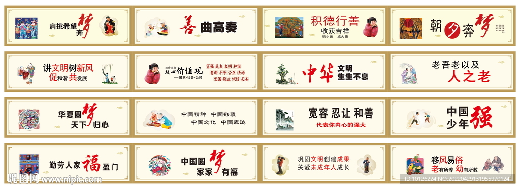 公益广告
