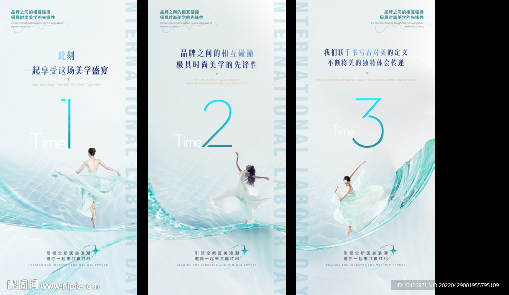 轻医美招商倒计时