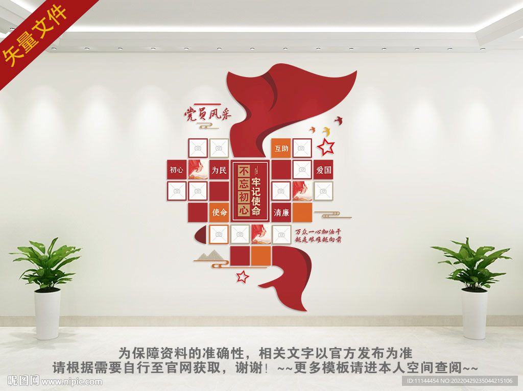 不忘初心