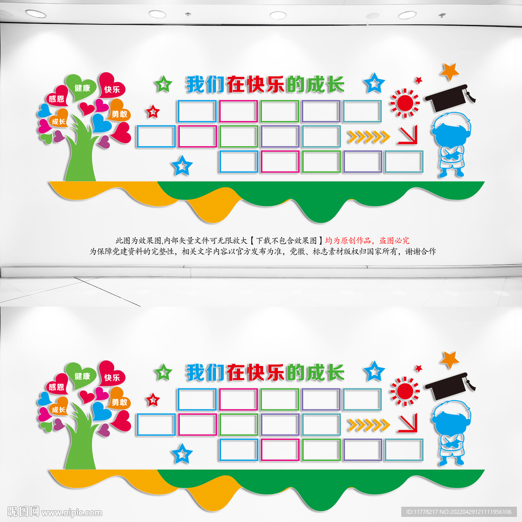幼儿园照片墙