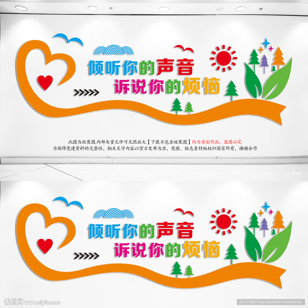 心理咨询室