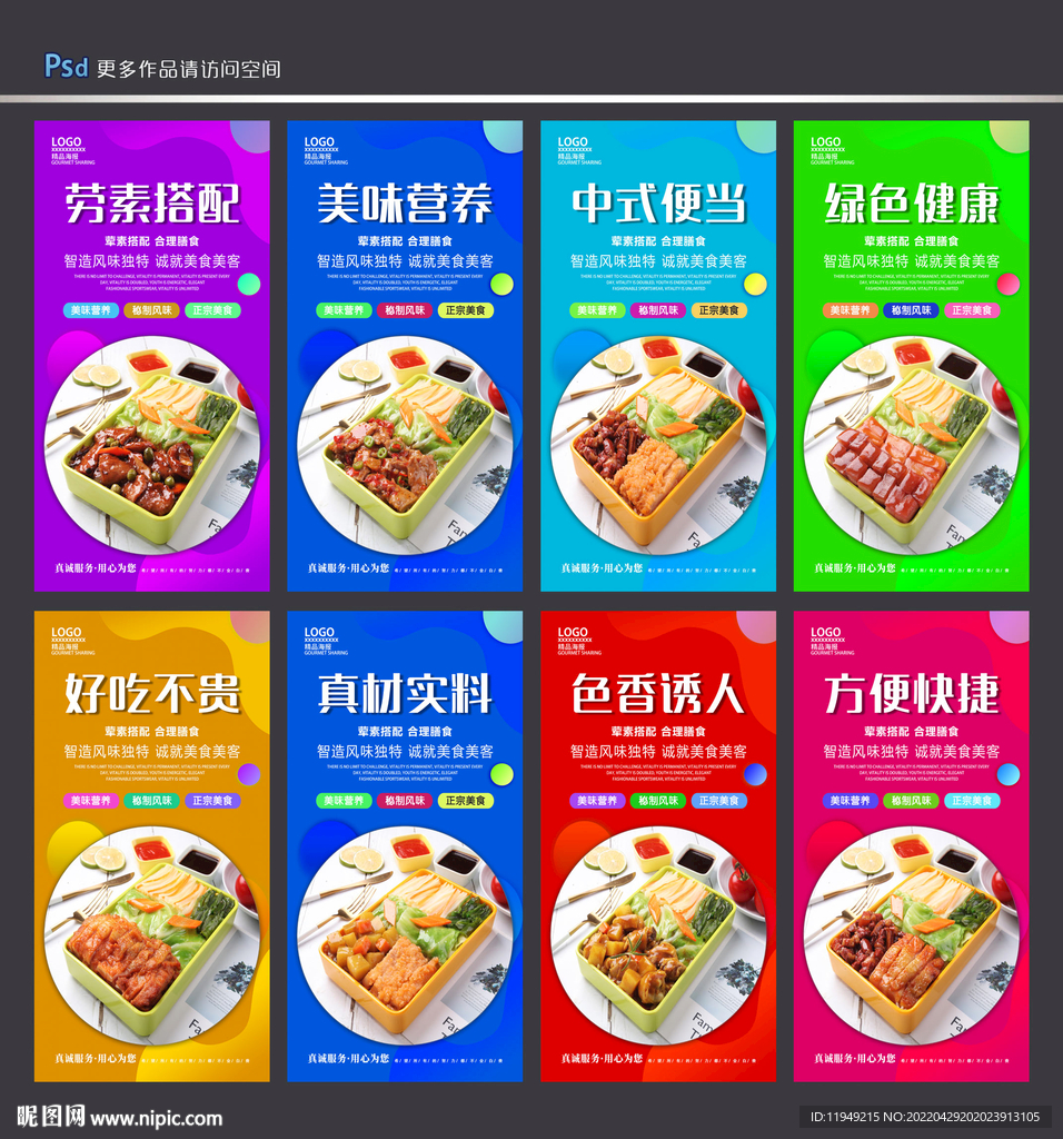 便当