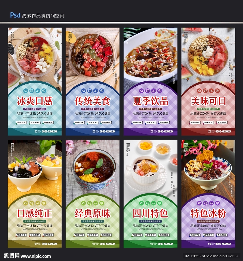 冰粉
