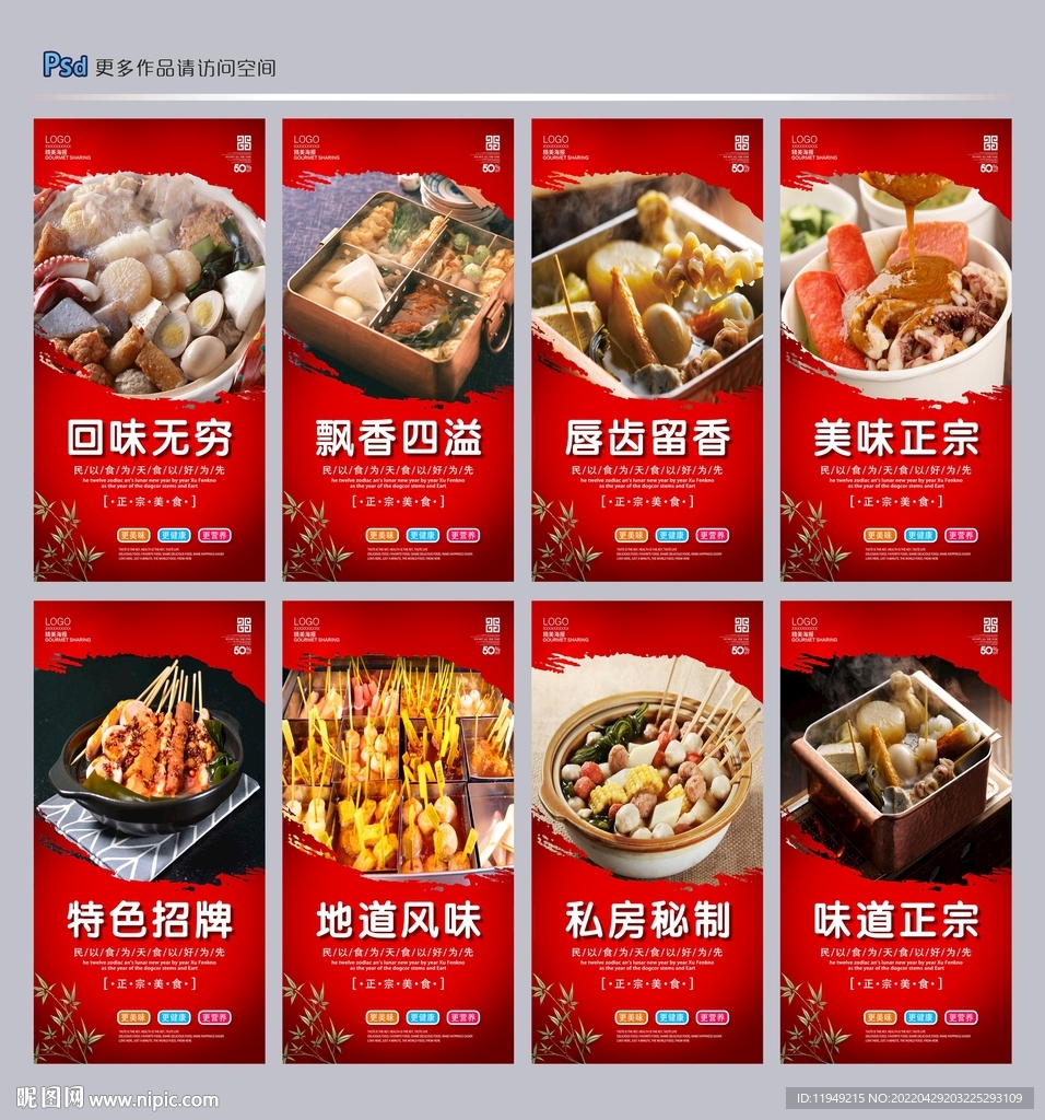 关东煮