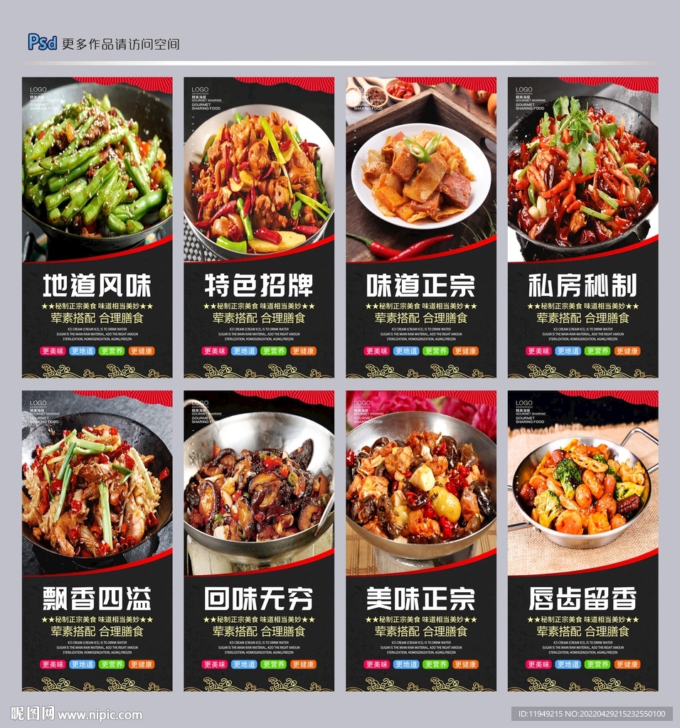 麻辣香锅