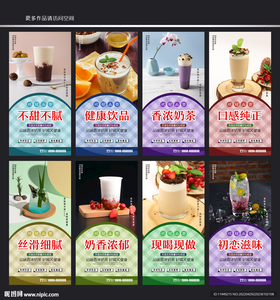 奶茶