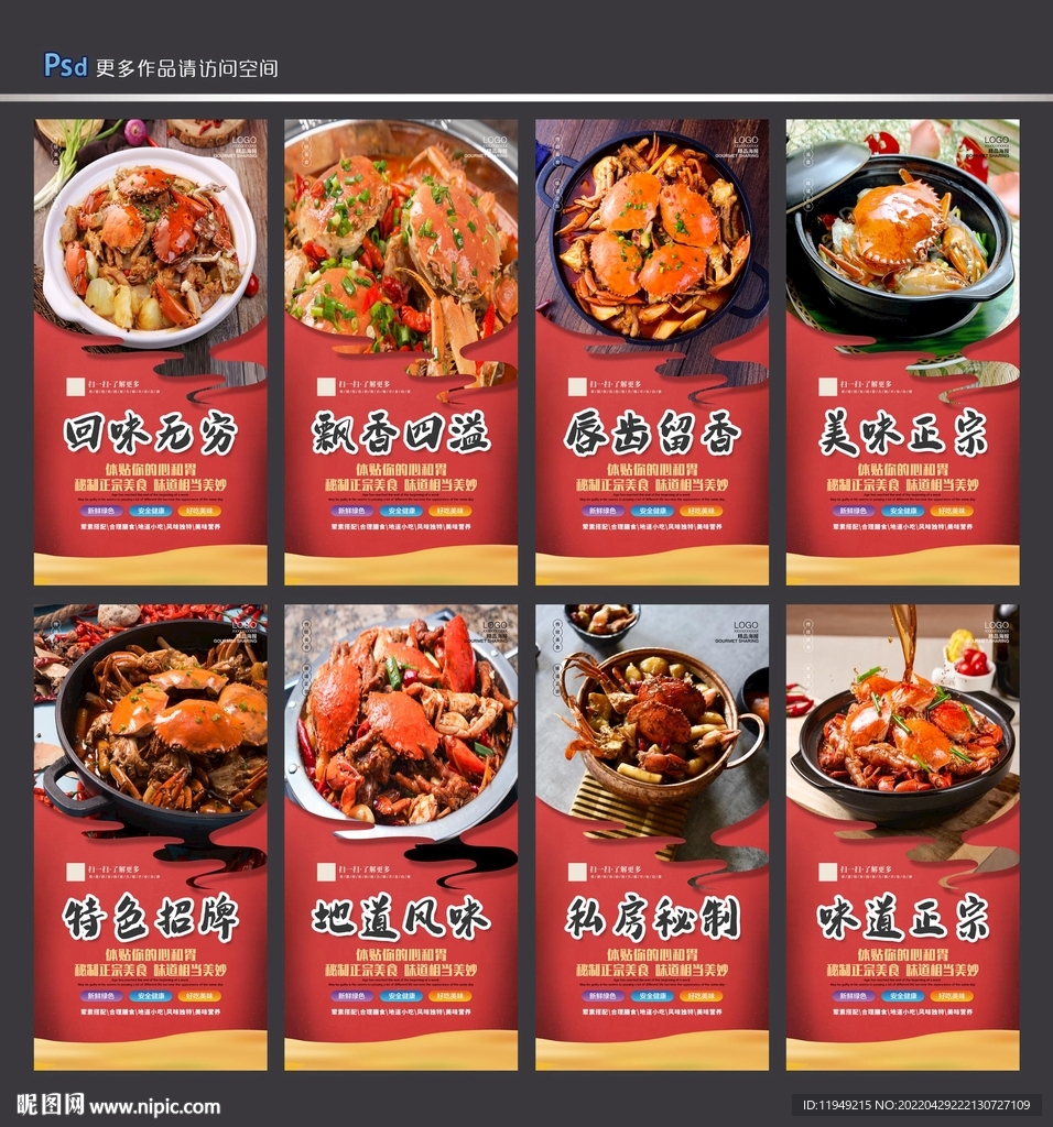 肉蟹煲