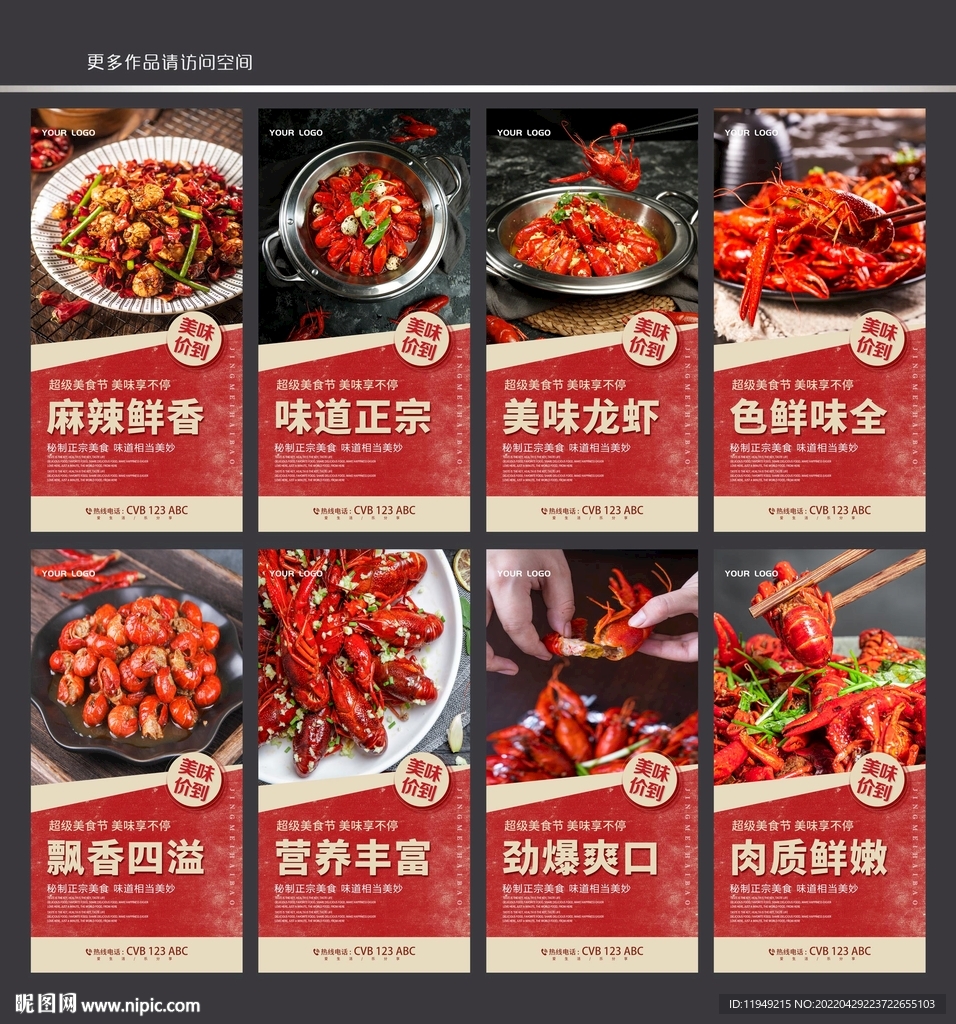 小龙虾