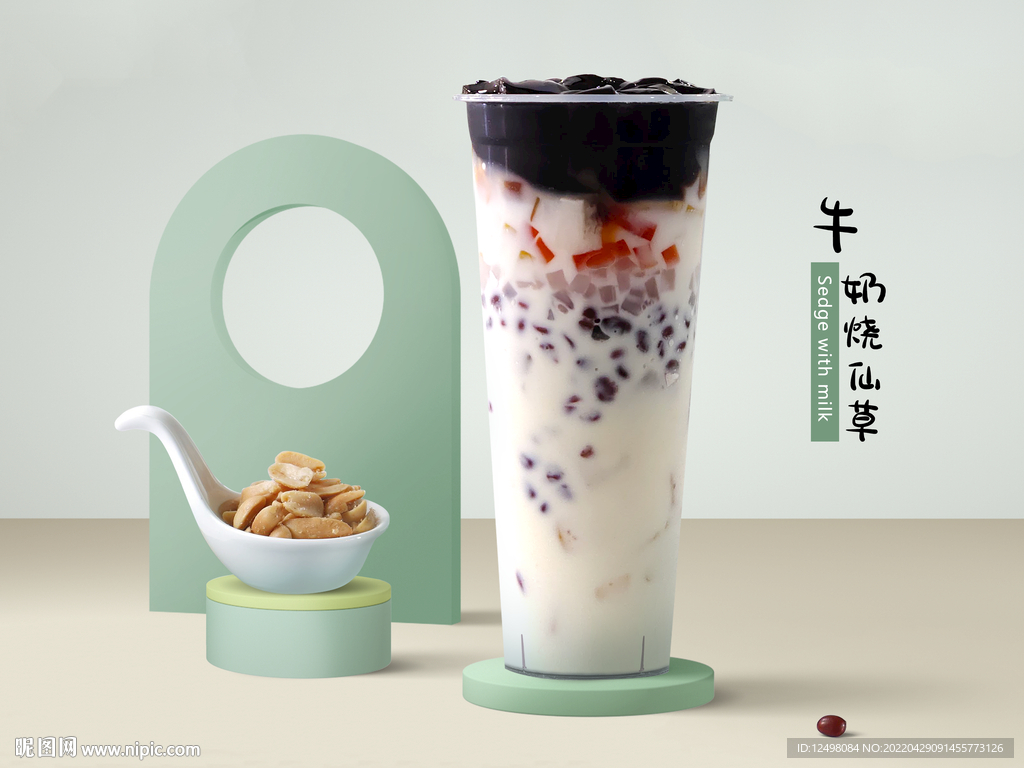 仙草奶茶设计图__餐饮美食_生活百科_设计图库_昵图网nipic.com