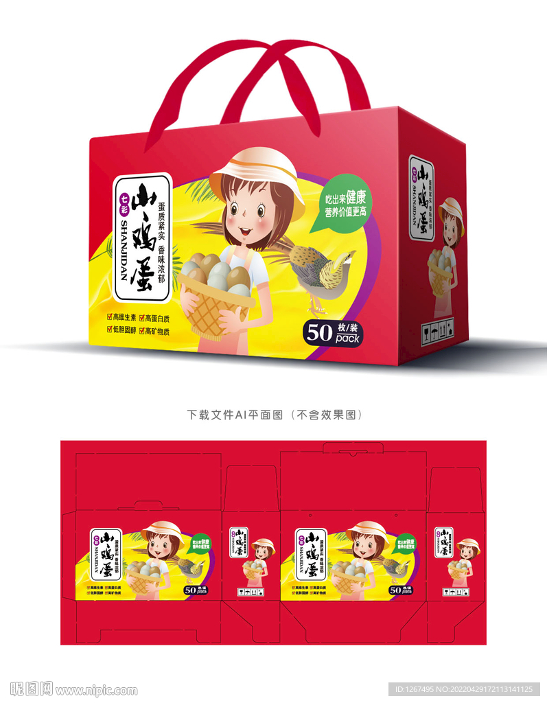 七彩山鸡蛋包装