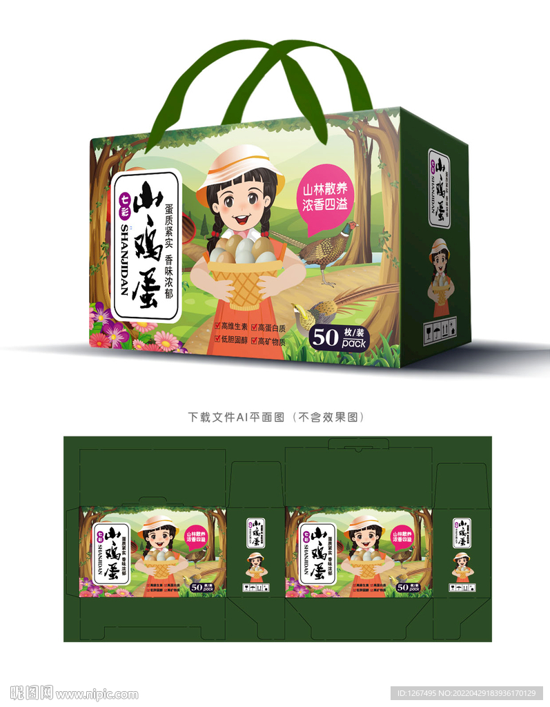山鸡蛋包装