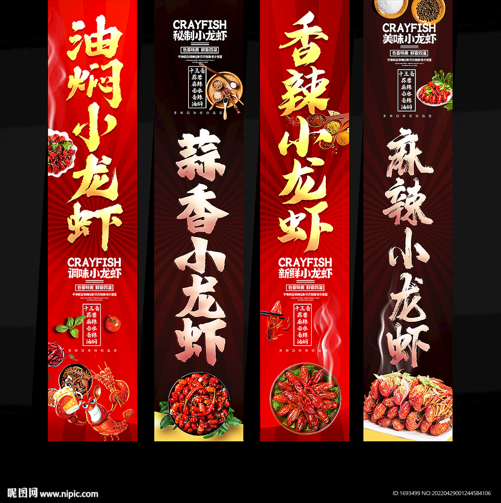 小龙虾挂画 龙虾海报
