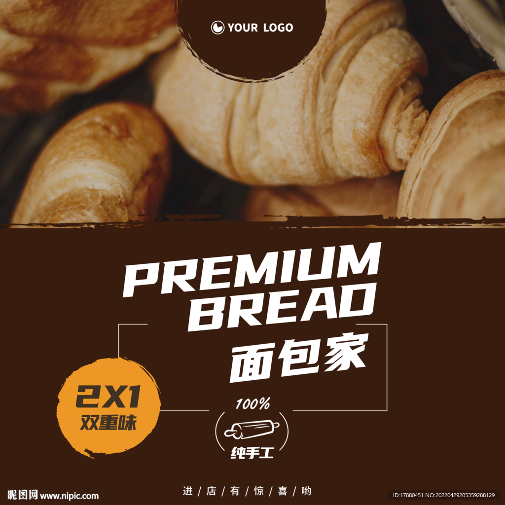 面包店宣传海报