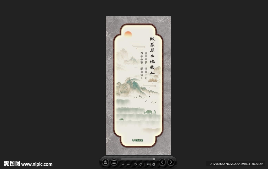 新中式企业文化