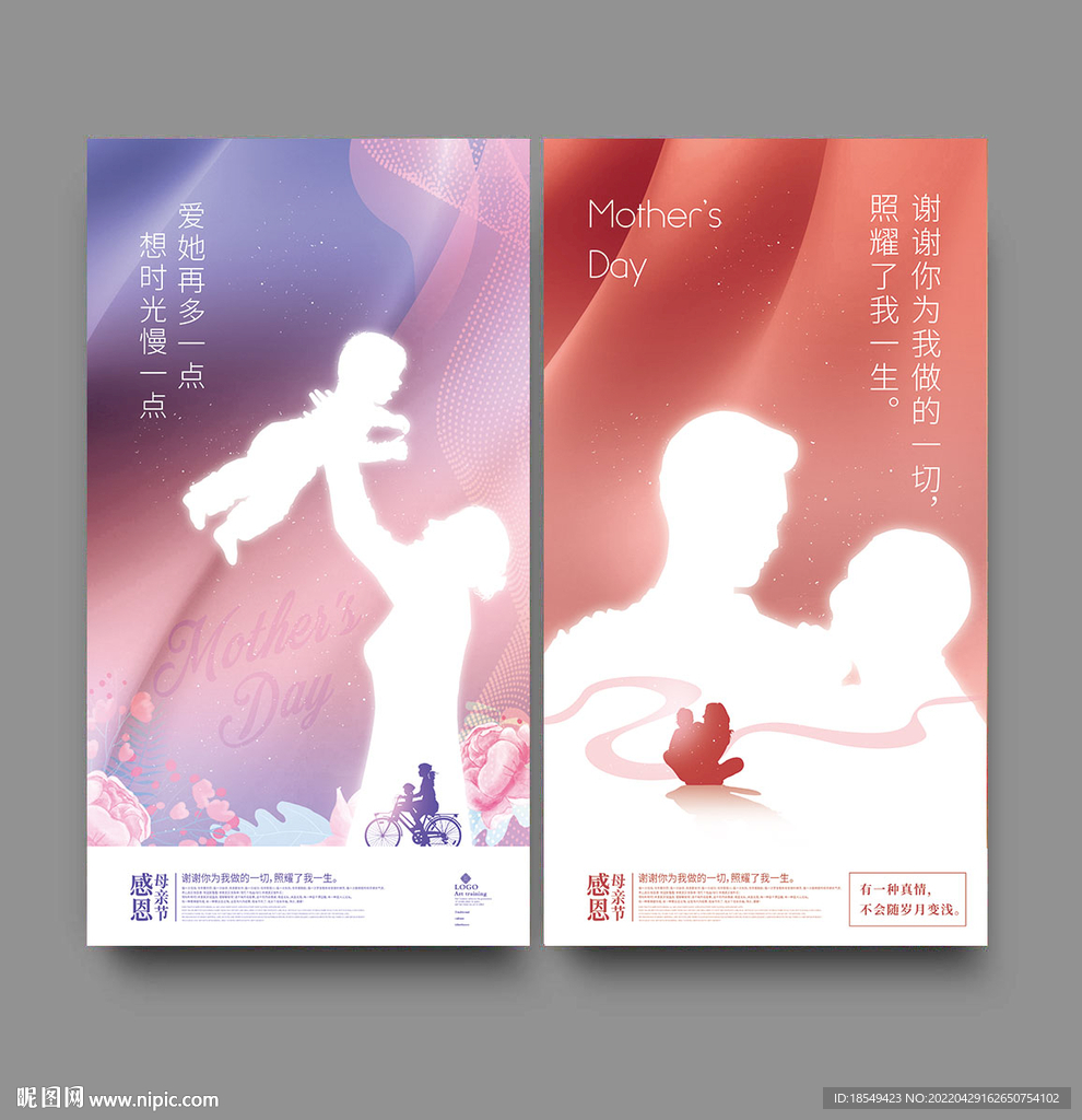 母亲节