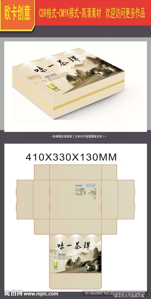 茶叶包装